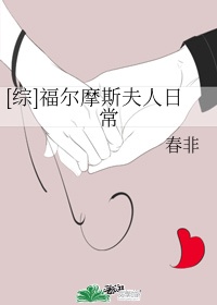 年轻漂亮的馊子3中文字幕中